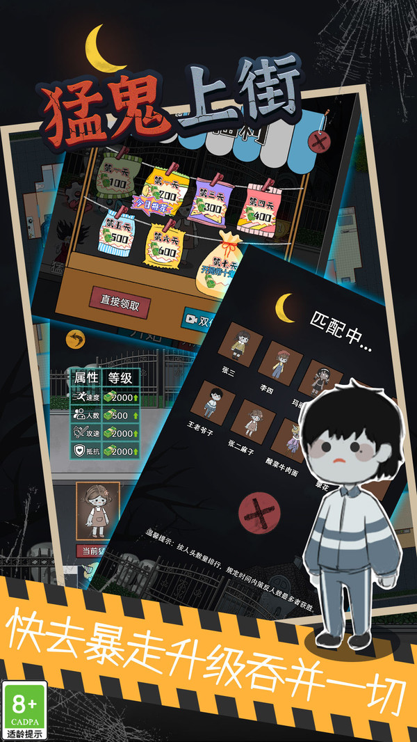 猛鬼游戲
