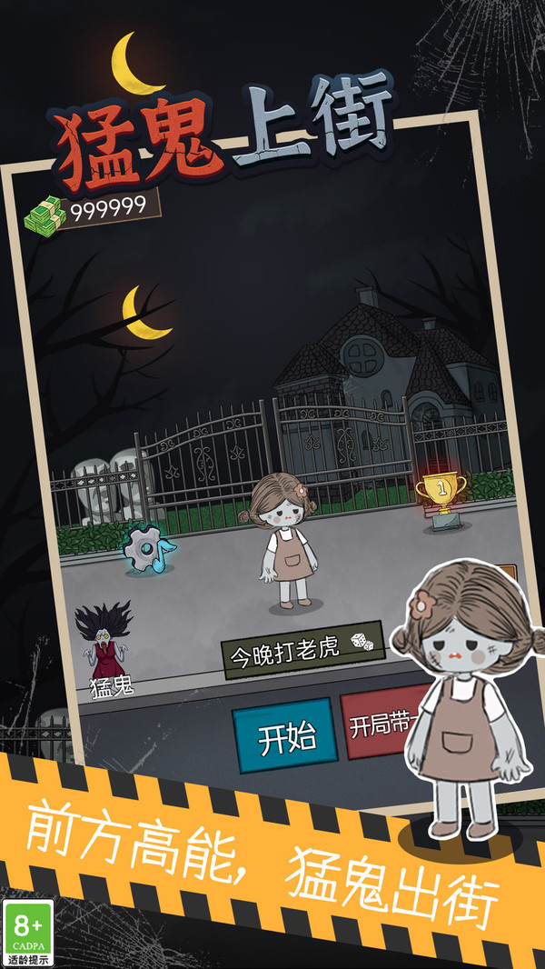 猛鬼游戲