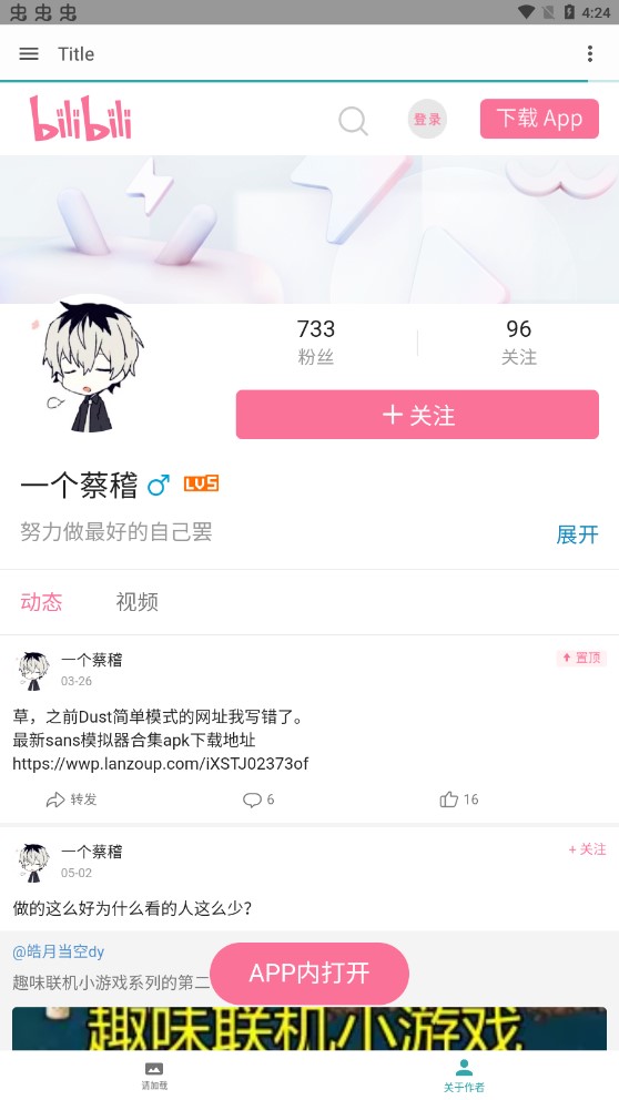 蔡稽的sans模擬器
