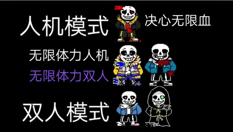 sans模擬器2 officia版