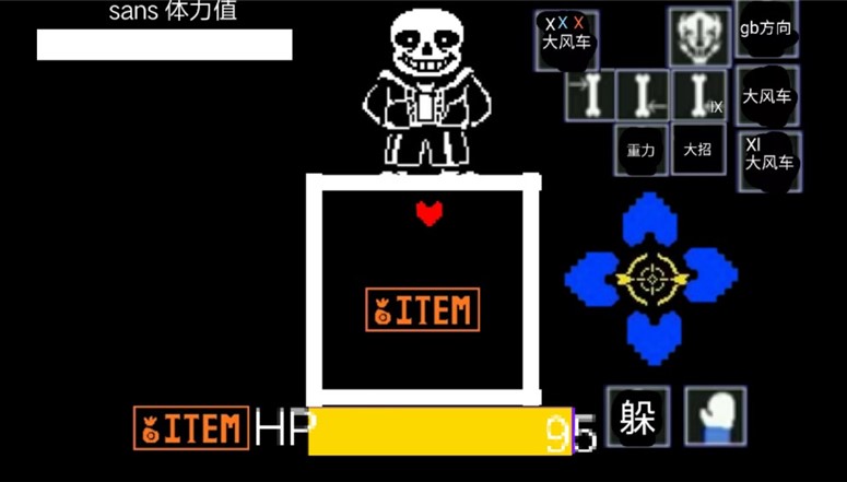 sans模擬器2 officia版