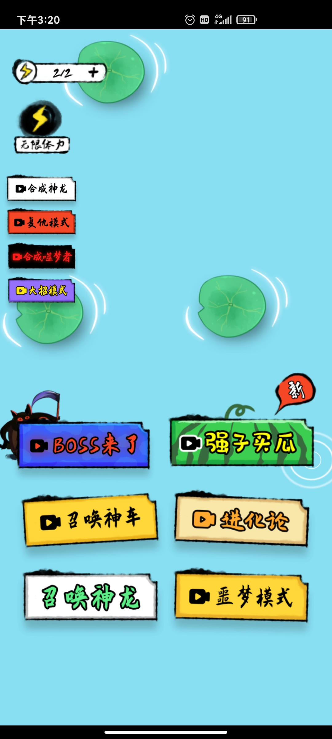 搖擺龍游戲 Pro