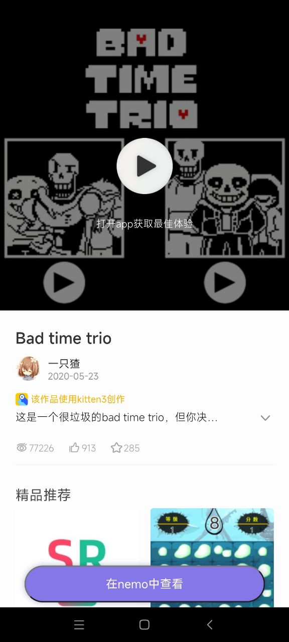 sans模擬器三重審判手機(jī)版