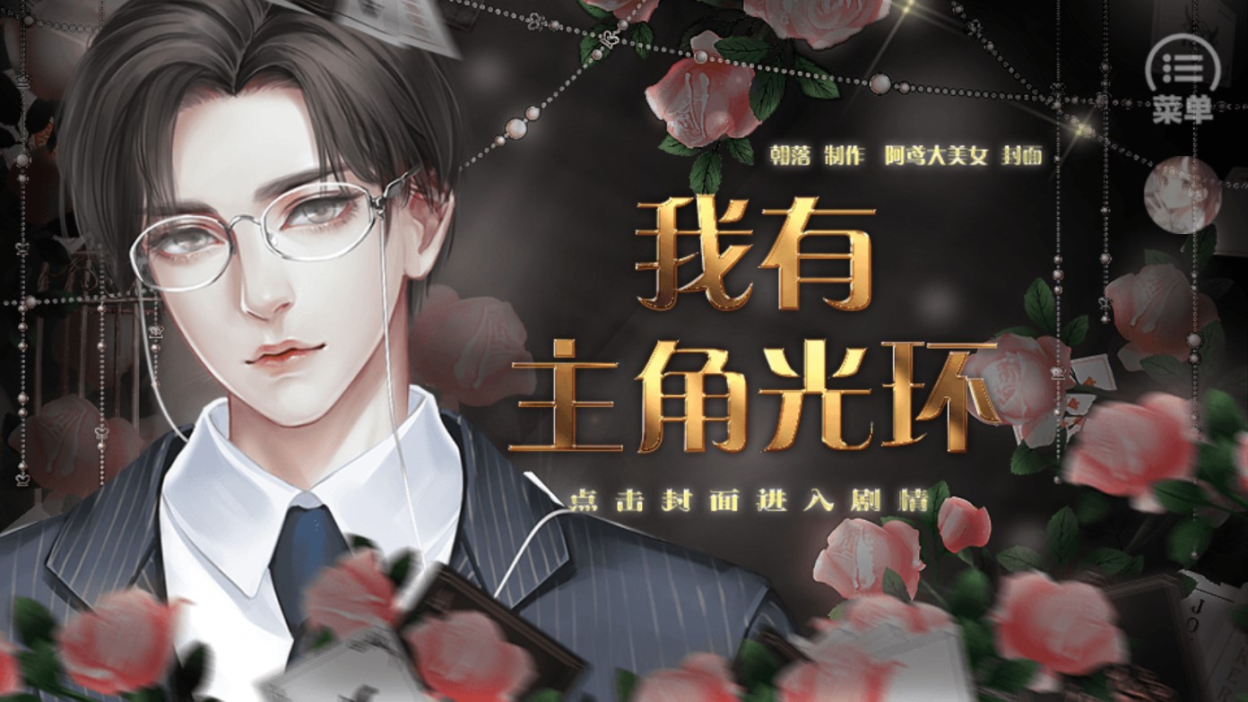 主角光環(huán)快穿破解版小說(shuō)解析