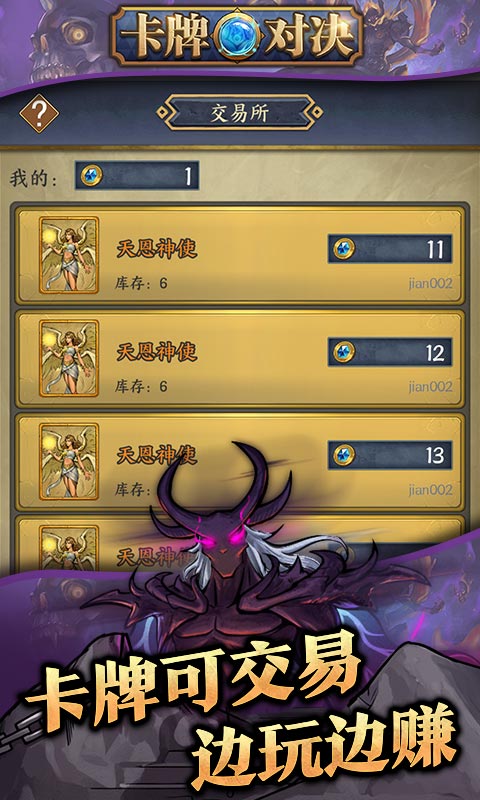 卡牌對決游戲