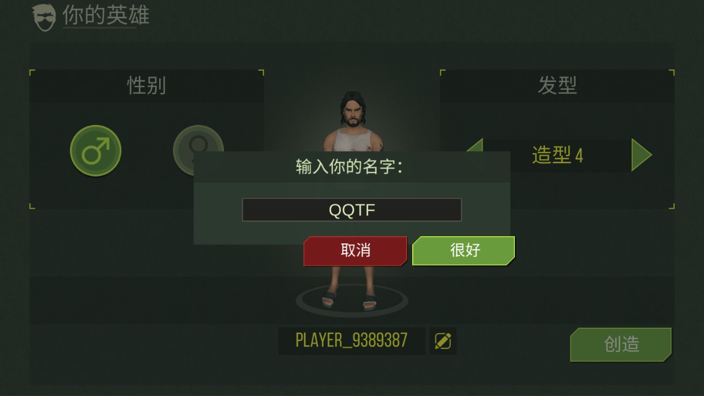 獵捕日解鎖