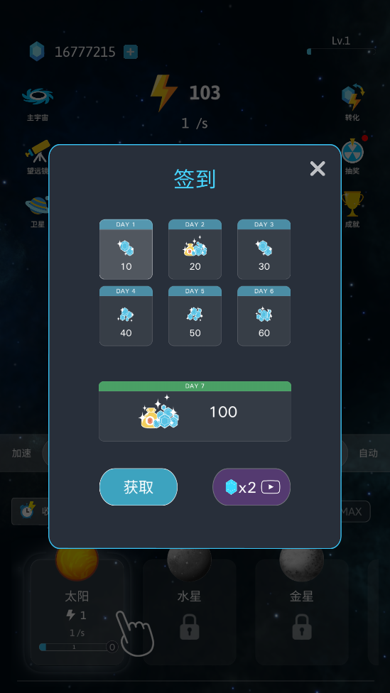 捏一個(gè)宇宙