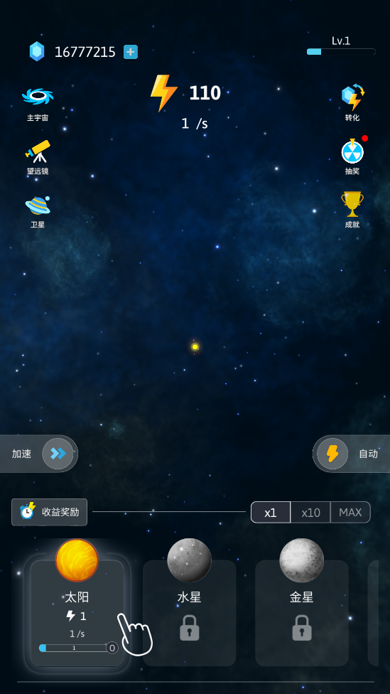 捏一個(gè)宇宙