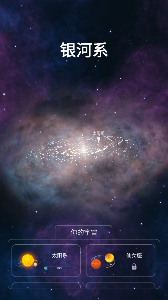 捏一個(gè)宇宙