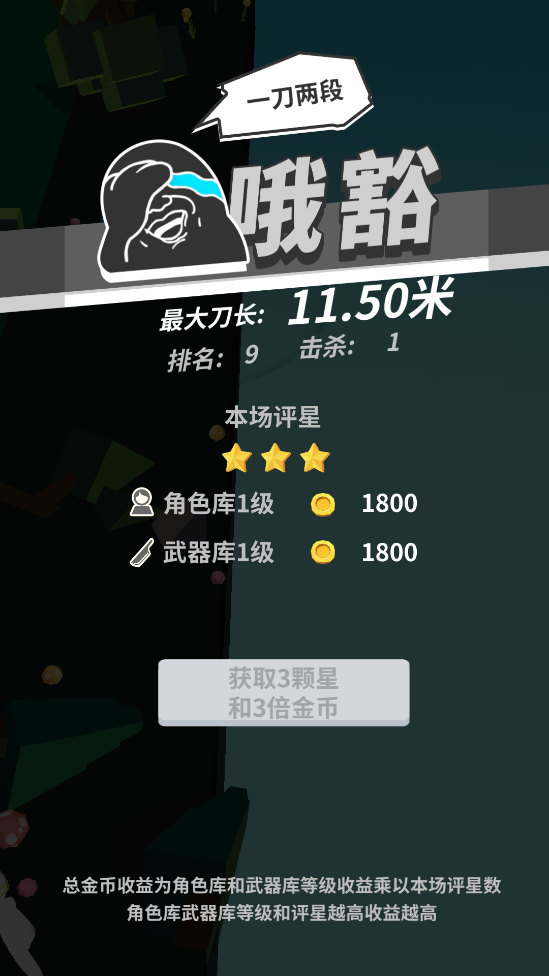 《我的大刀40米最新更新版》