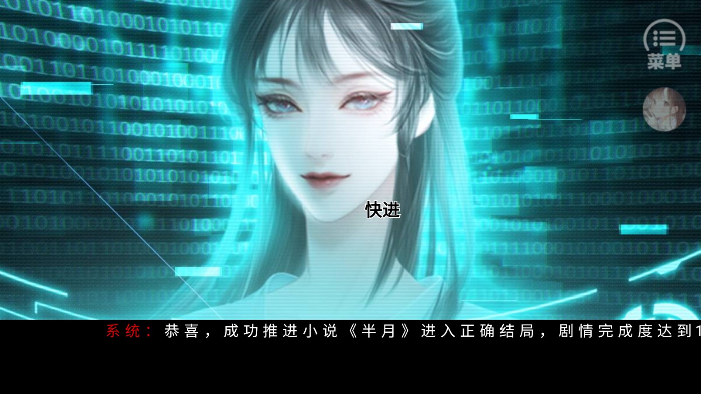 你還記得劇情嗎？清軟破解版10.28版