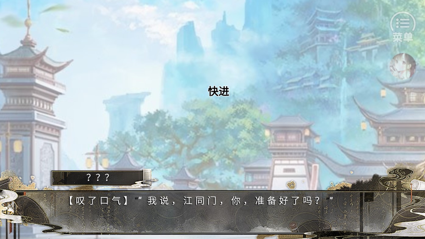 你還記得劇情嗎？清軟破解版10.28版