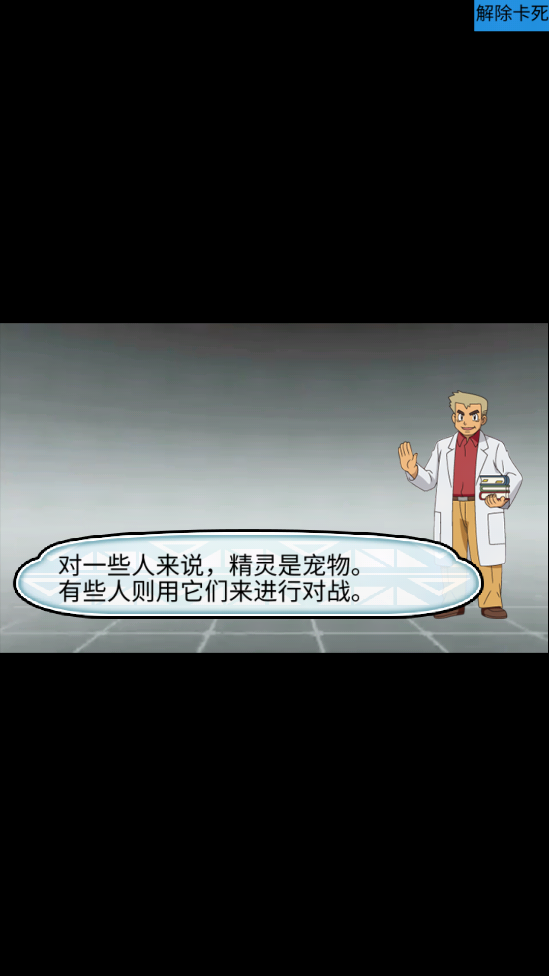 PokePlus Official Version