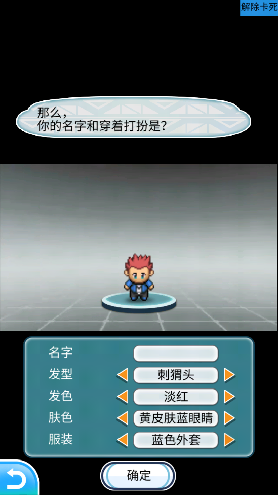 PokePlus Official Version