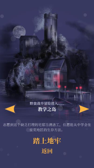 野蠻戰(zhàn)卒游戲手機(jī)版
