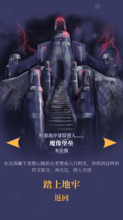 野蠻戰(zhàn)卒游戲手機(jī)版
