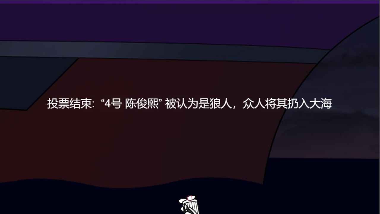 狼人計劃