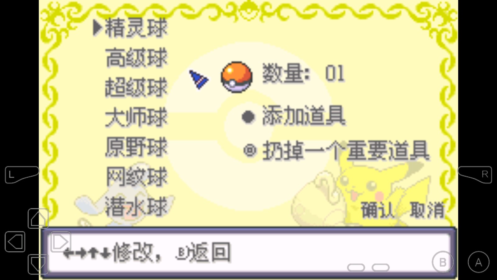 口袋妖怪滅世無(wú)雙神版最新破解版