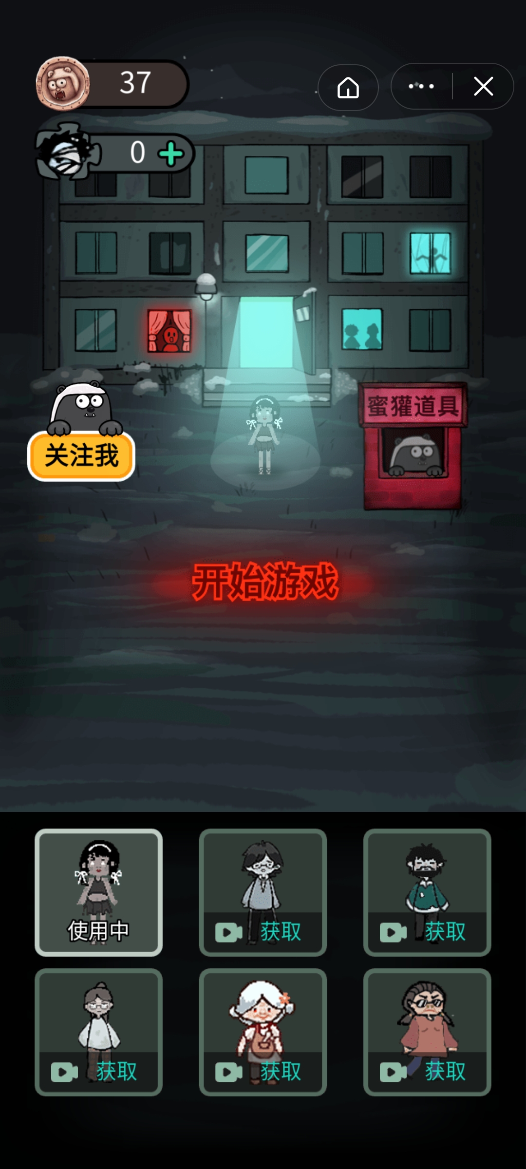 躺平蝸牛攻速版