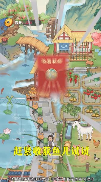 吉祥農(nóng)莊游戲最新版本