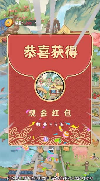 吉祥農(nóng)莊游戲最新版本
