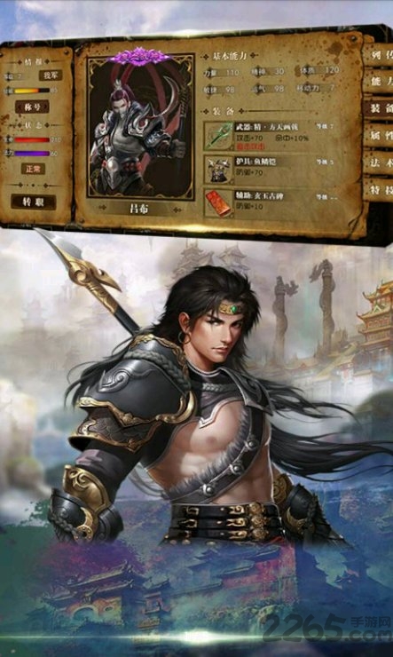 三國(guó)奇?zhèn)b神威錄正式版