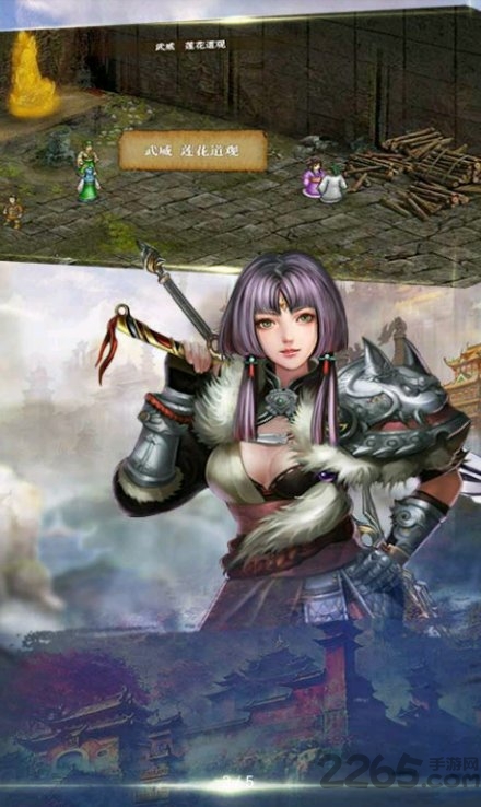 三國(guó)奇?zhèn)b神威錄正式版