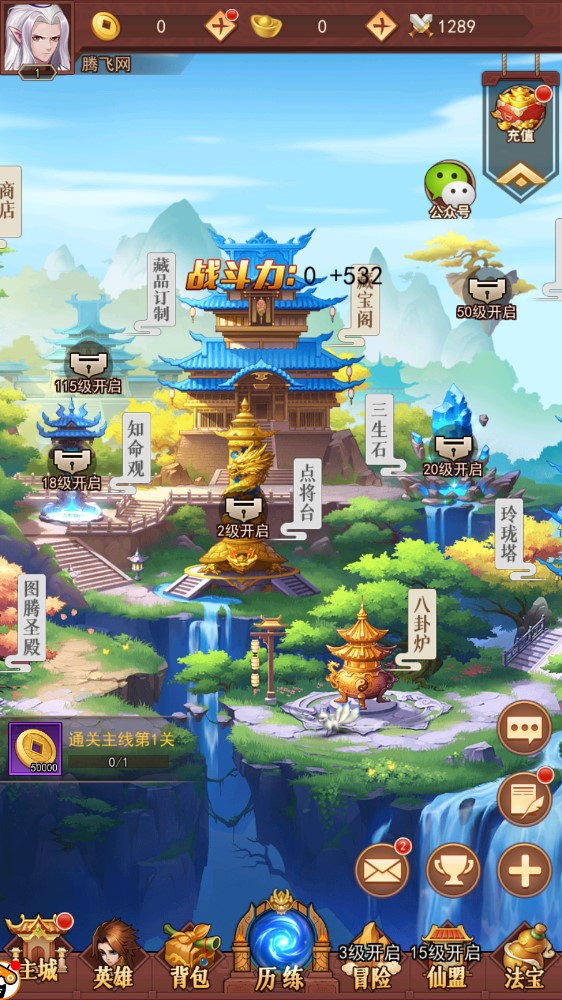 封神放置錄