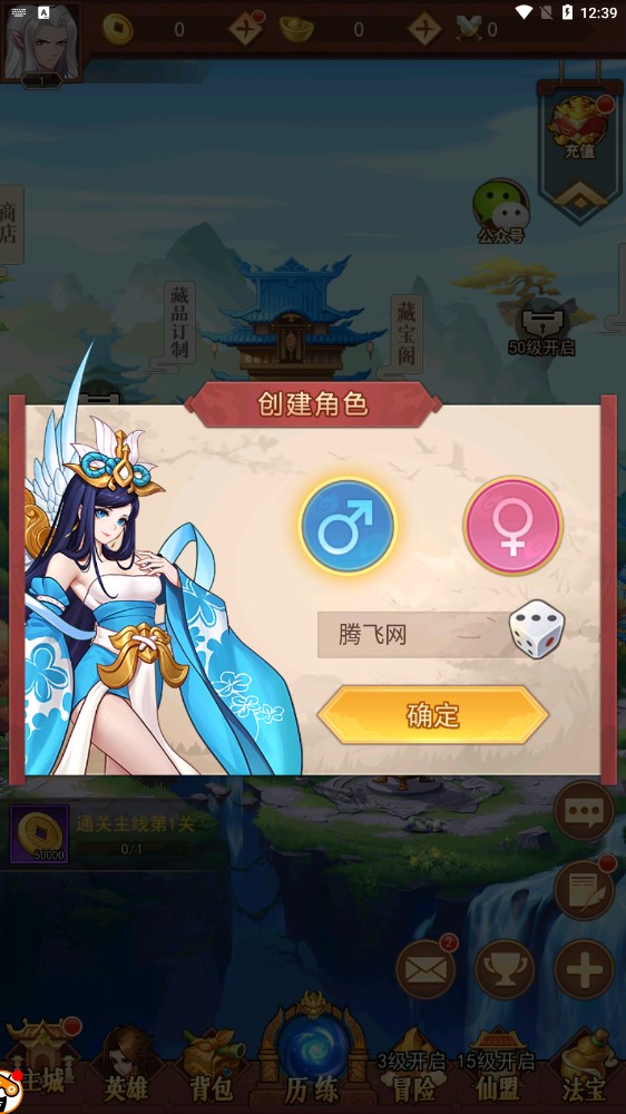 封神放置錄
