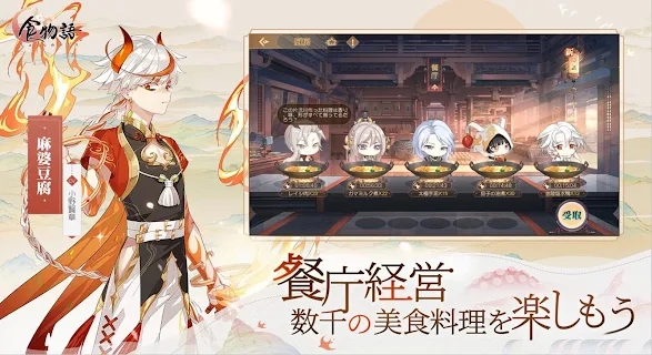 食物語