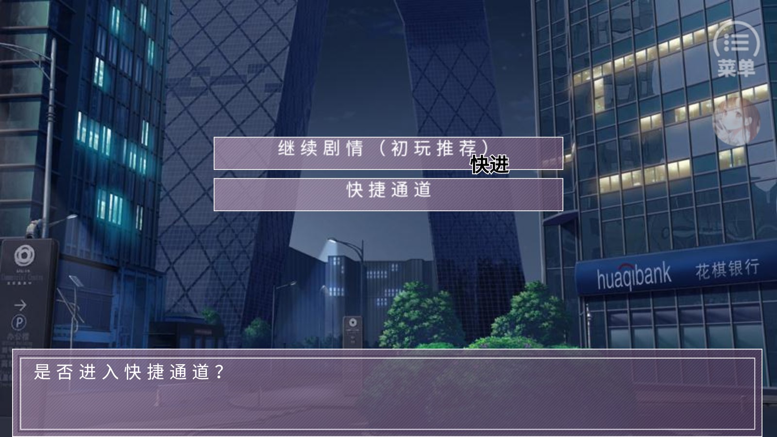 月圓之夜橙光破解版
