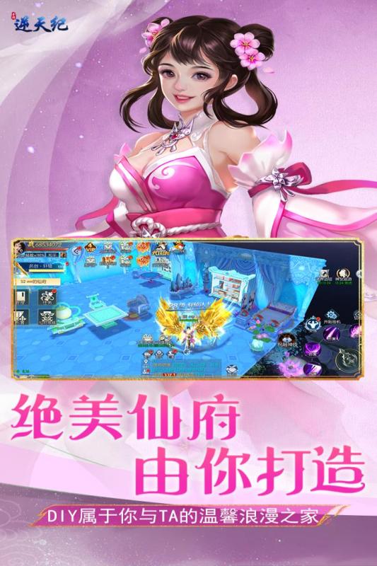 逆天紀(jì)正品官方版