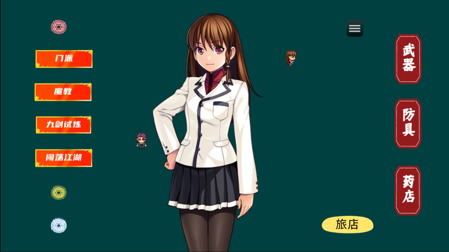 九劍江湖修改版