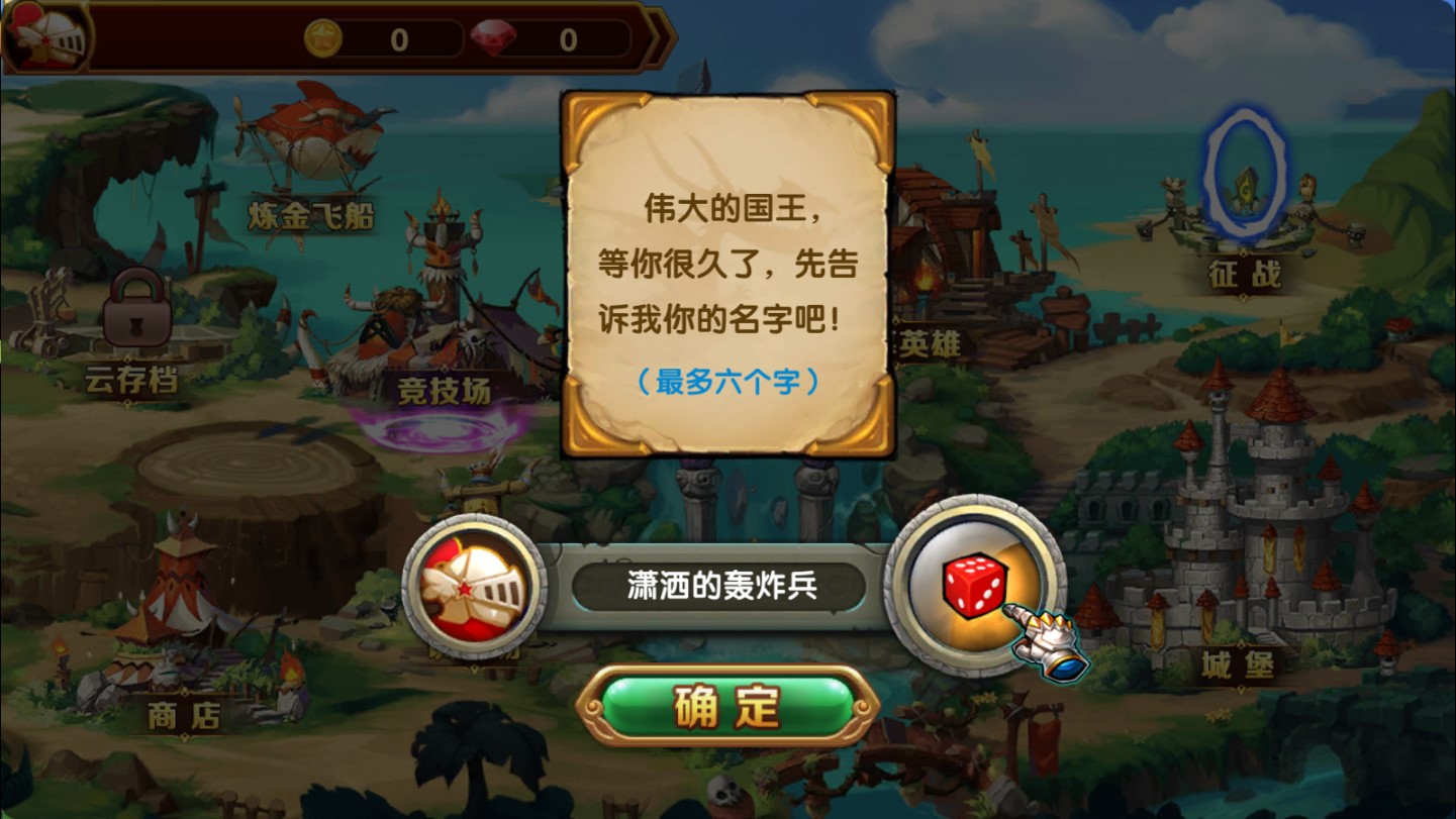 城堡戰(zhàn)爭(zhēng)免費(fèi)內(nèi)購(gòu)版