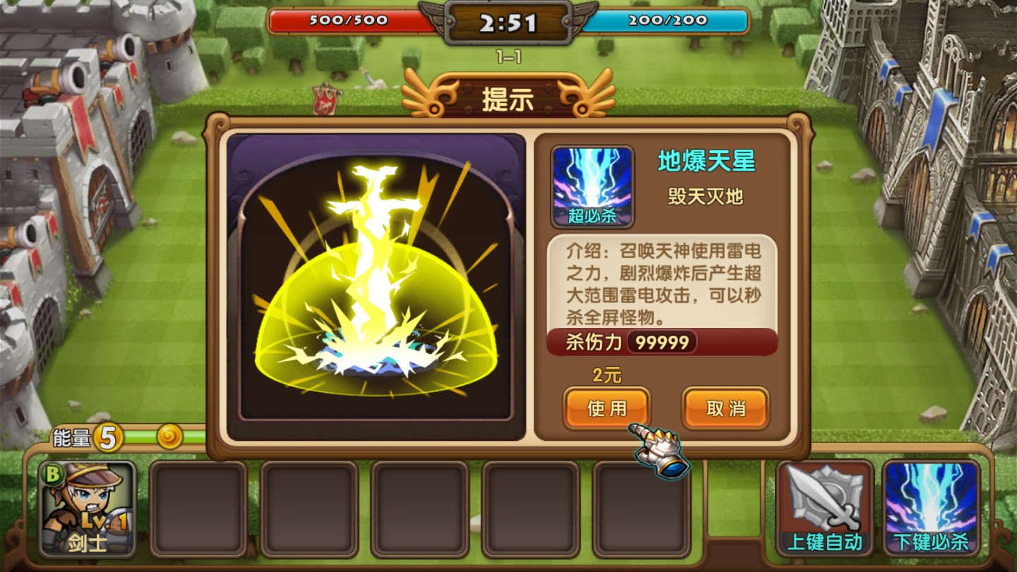 城堡戰(zhàn)爭(zhēng)免費(fèi)內(nèi)購(gòu)版