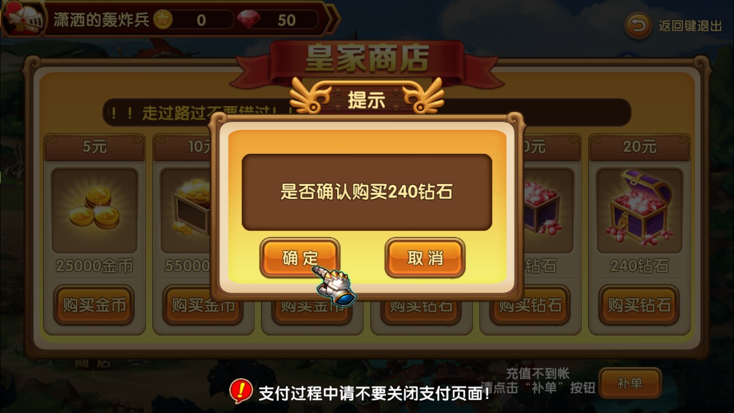 城堡戰(zhàn)爭(zhēng)免費(fèi)內(nèi)購(gòu)版
