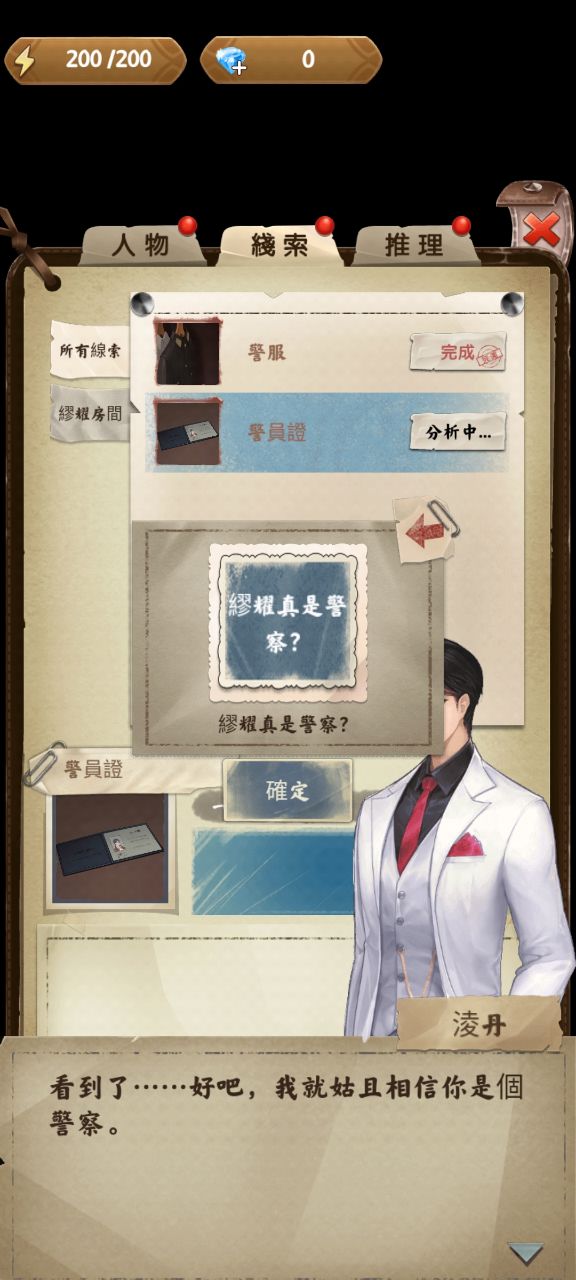 貝克破解版