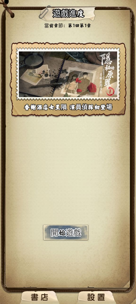 貝克破解版