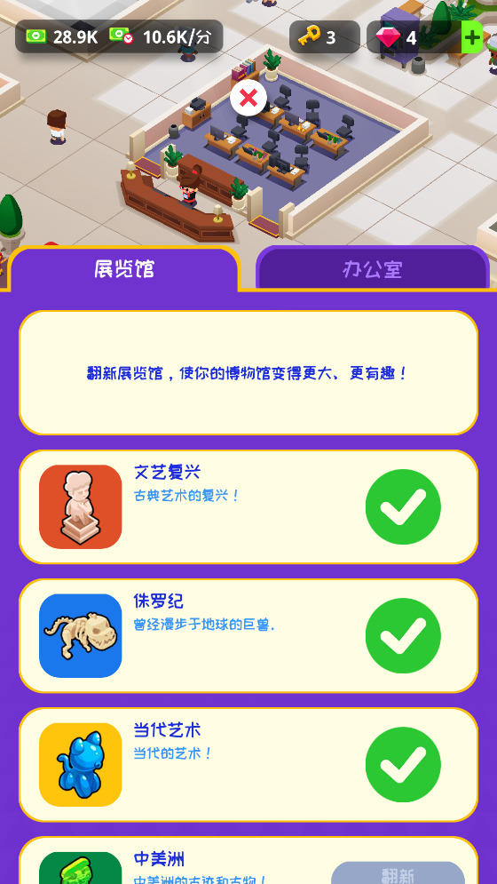 空閑博物館大亨 最新版