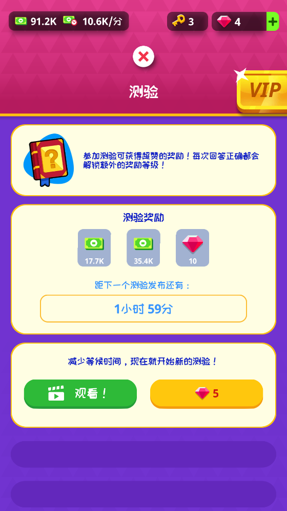 空閑博物館大亨 最新版