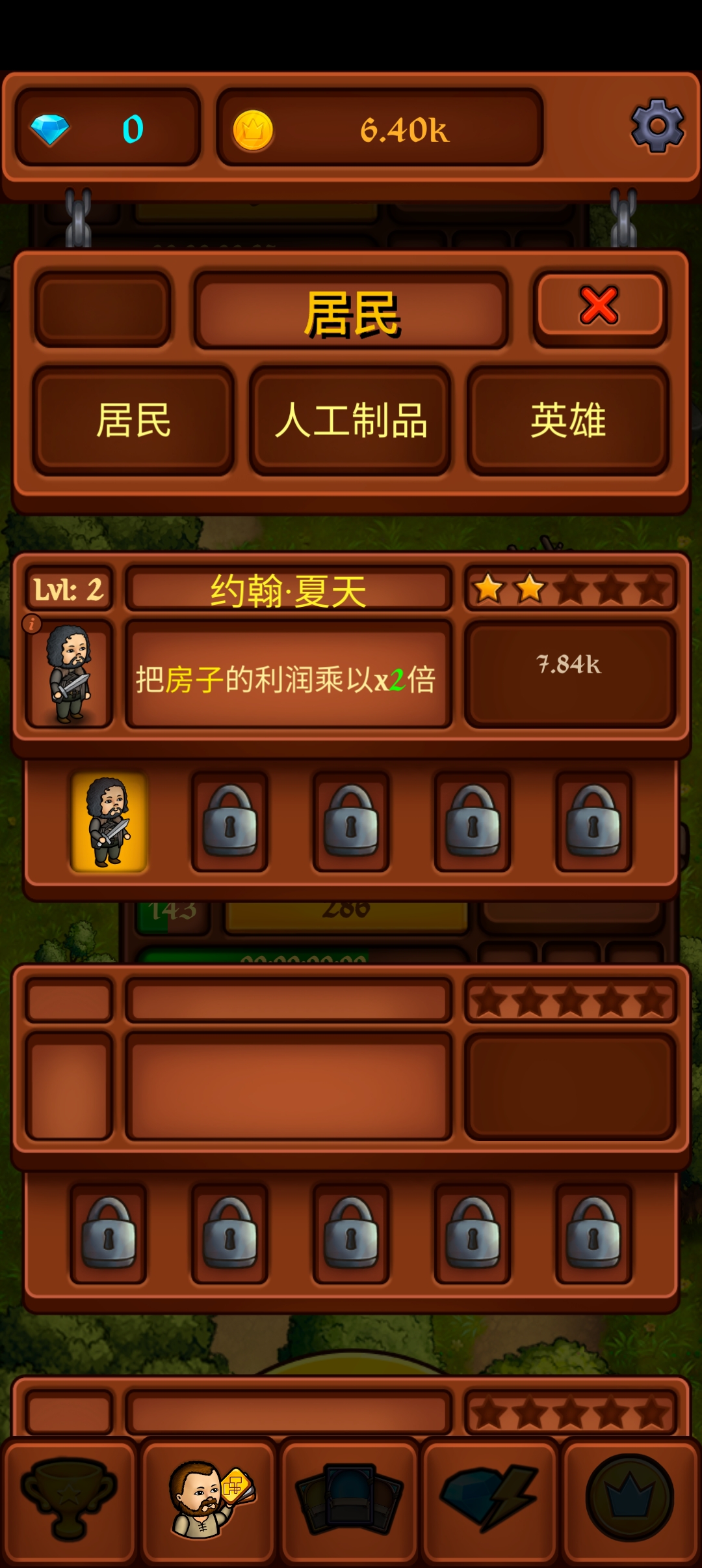 王國空閑黃金大亨新版本