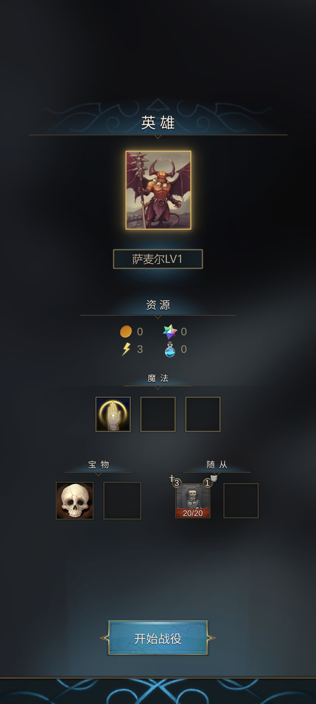 小小魔法帝國