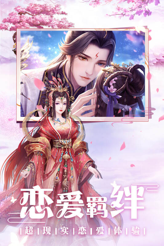 尊上手游官方版下載