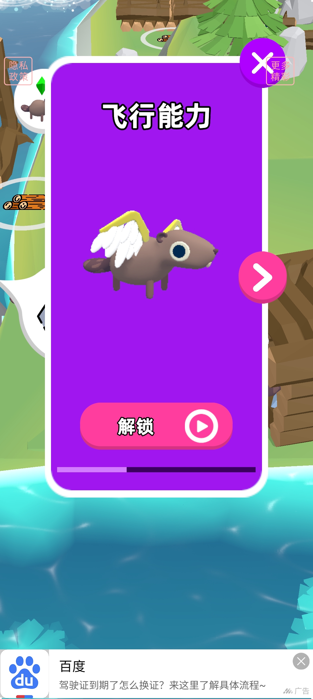 生活模擬器更新