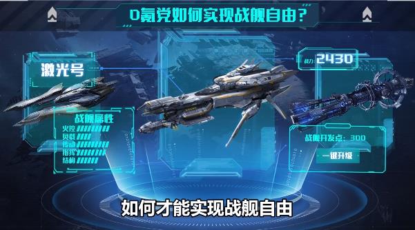 星艦迷航手游更新