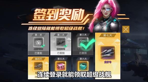 星艦迷航手游更新