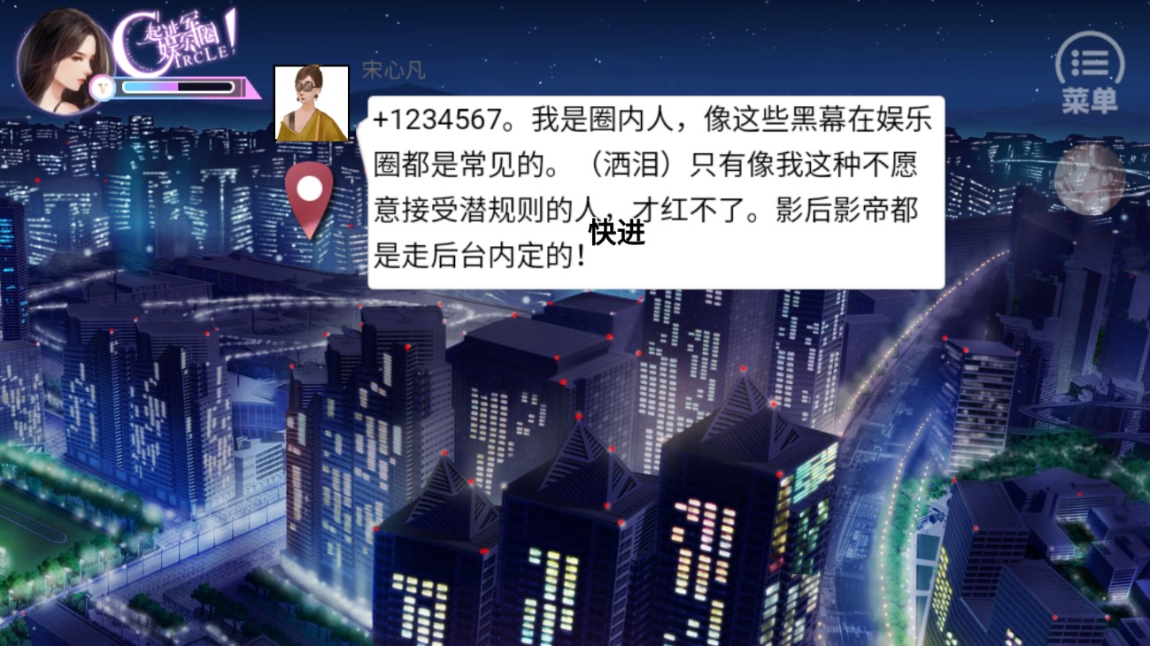 娛樂(lè)圈橙光破解版