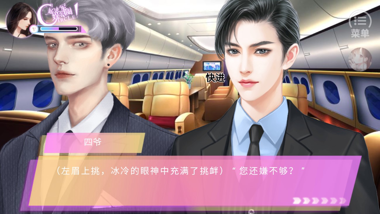 娛樂(lè)圈橙光破解版