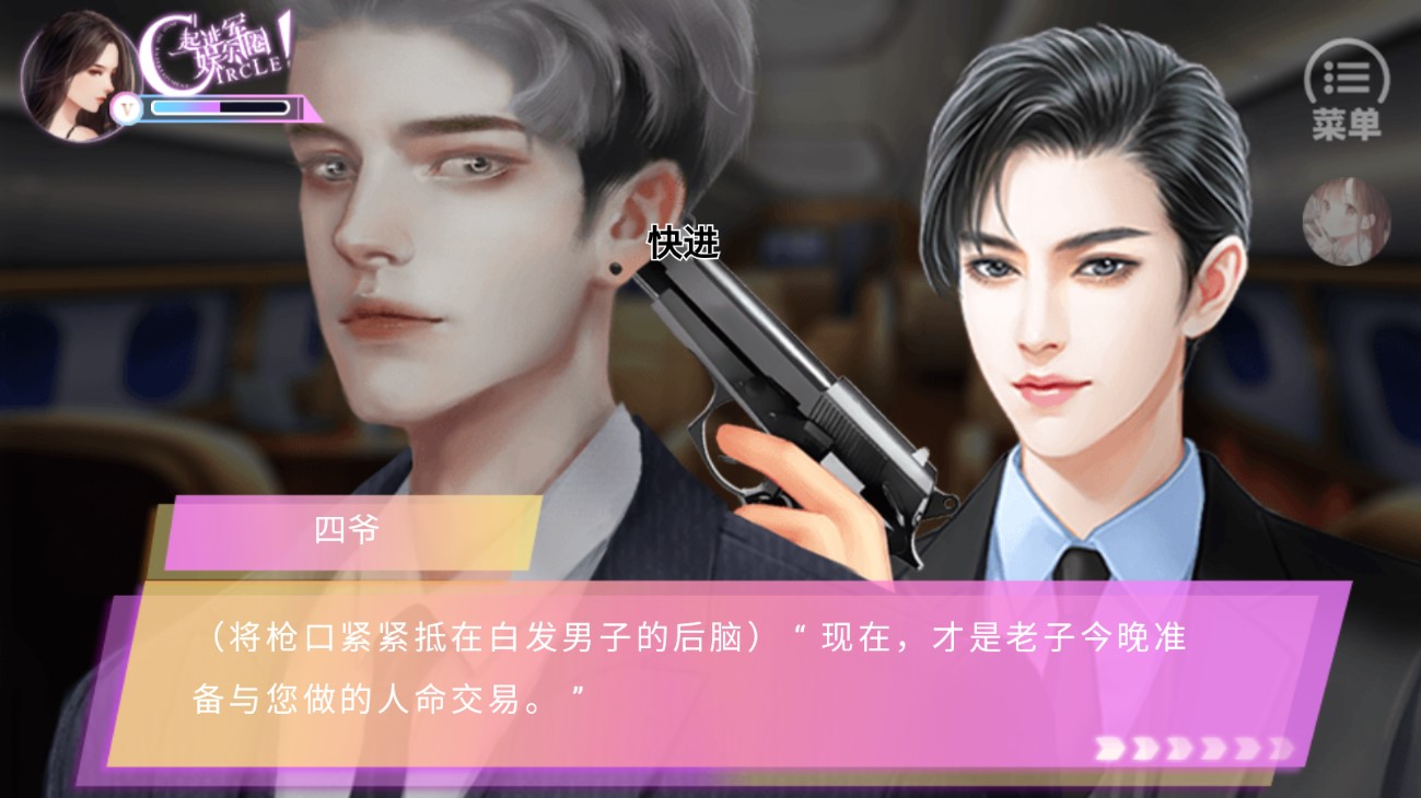 娛樂(lè)圈橙光破解版