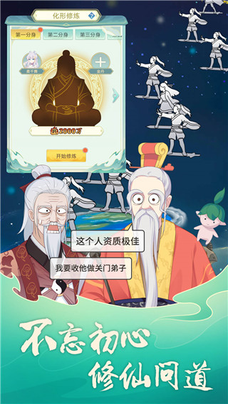 天道洪荒模擬器4.1破解